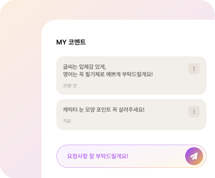 기능 하이라이트 일러스트 2